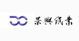 景興紙業